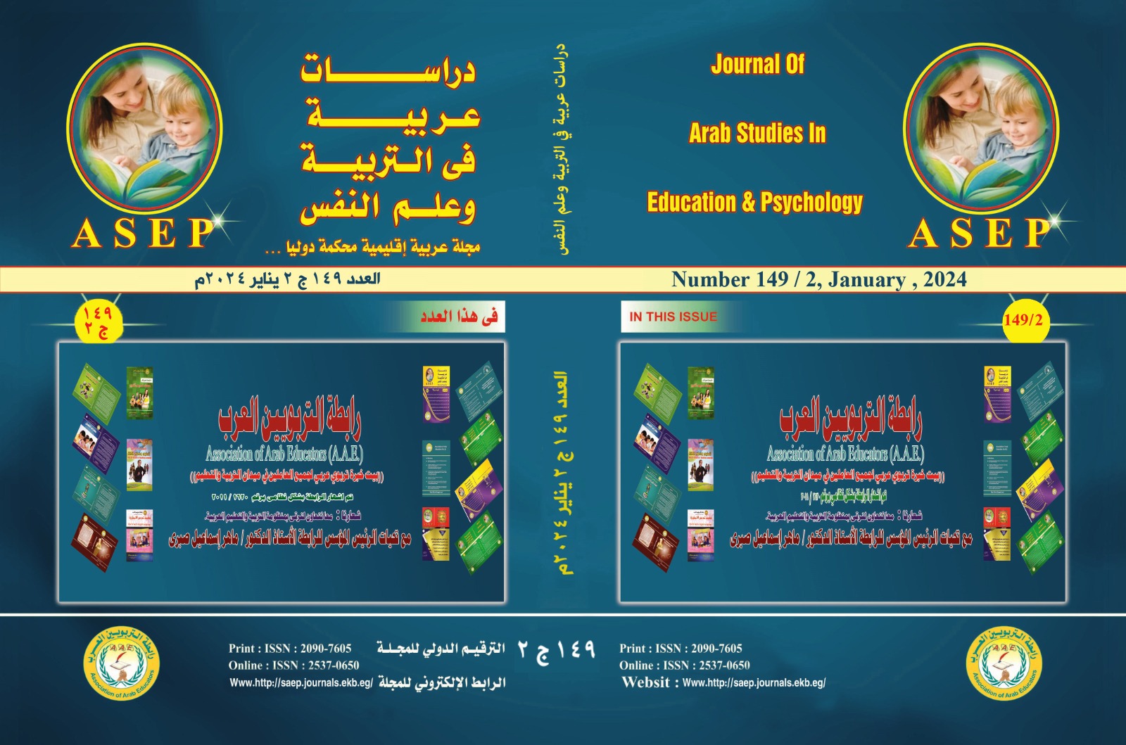 دراسات عربية في التربية وعلم النفس